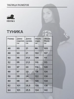 Туника удлиненная больших размеров