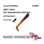 Nano Minnow 27 мм - силиконовая приманка от CF (Crazy Fish) (16 шт)