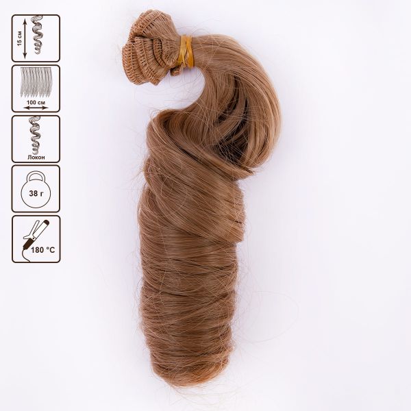 Трессы для кукол 15 см, 100 см, 38 г, 04 русый, HobbyBe HAR-4
