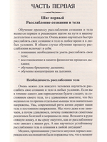 5 шагов к долголетию и молодости. 3-е издание