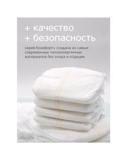 Трусики-подгузники Joonies Comfort+ XL 50 шт