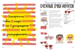 Белая книга поделок для детей
