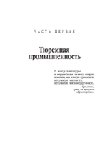 Архипелаг ГУЛАГ. В 3-х томах