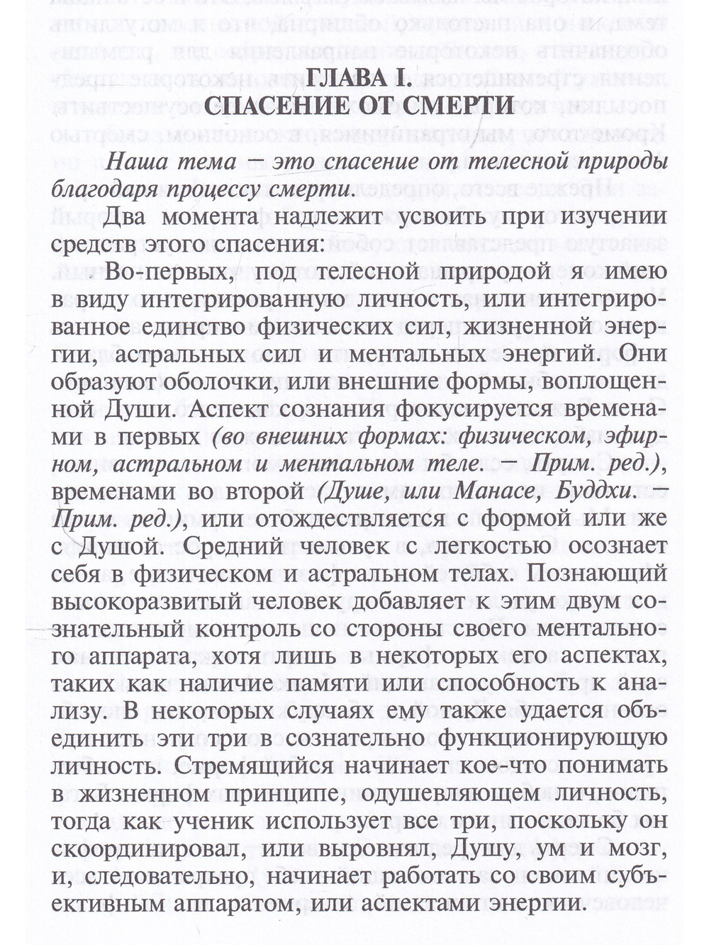 Великий переход