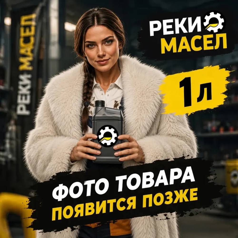 MOLYGREEN CLEAN DIESEL 5W30 DL-1 1л Масло моторное