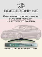 Щетки стеклоочистителя HUOYE Y8 650/475 мм на BMW 5SeriesGranTurismo | Side pin