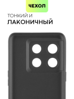 Чехол BROSCORP для OnePlus 10T;OnePlus Ace Pro оптом (арт. ONEPLUS-10T-COLOURFUL-BLACK)