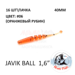 Javik Ball 40 мм - силиконовая приманка от River Fish (16 шт)