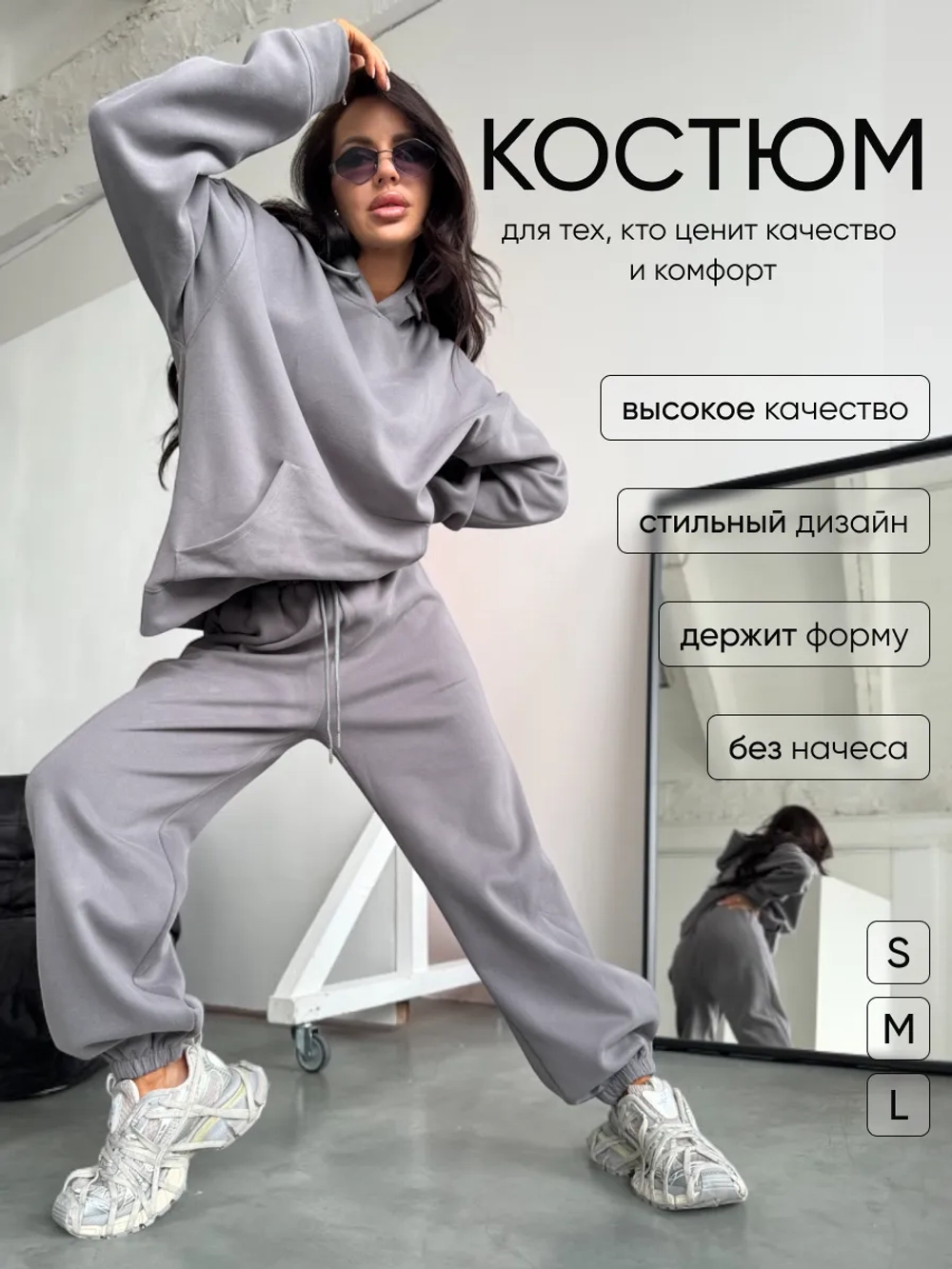 Спортивный костюм весенний без начеса с худи