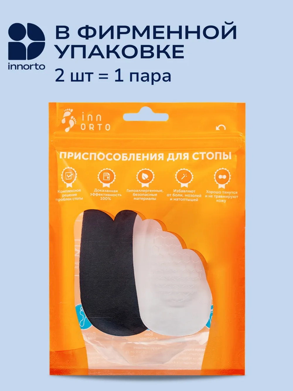 Полустельки ортопедические 2см