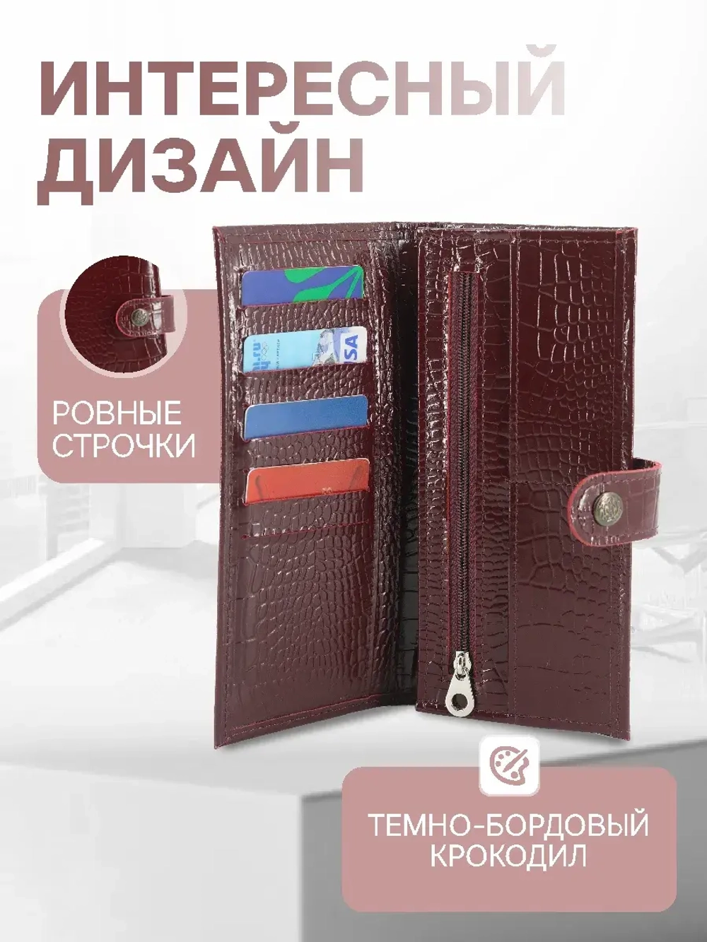 Кошелек бордовый кожаный женский