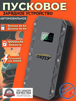 Устройство пусковое портативное бустер 20000mAh 1500A в чехле GKFLY (GG-JS-XME)