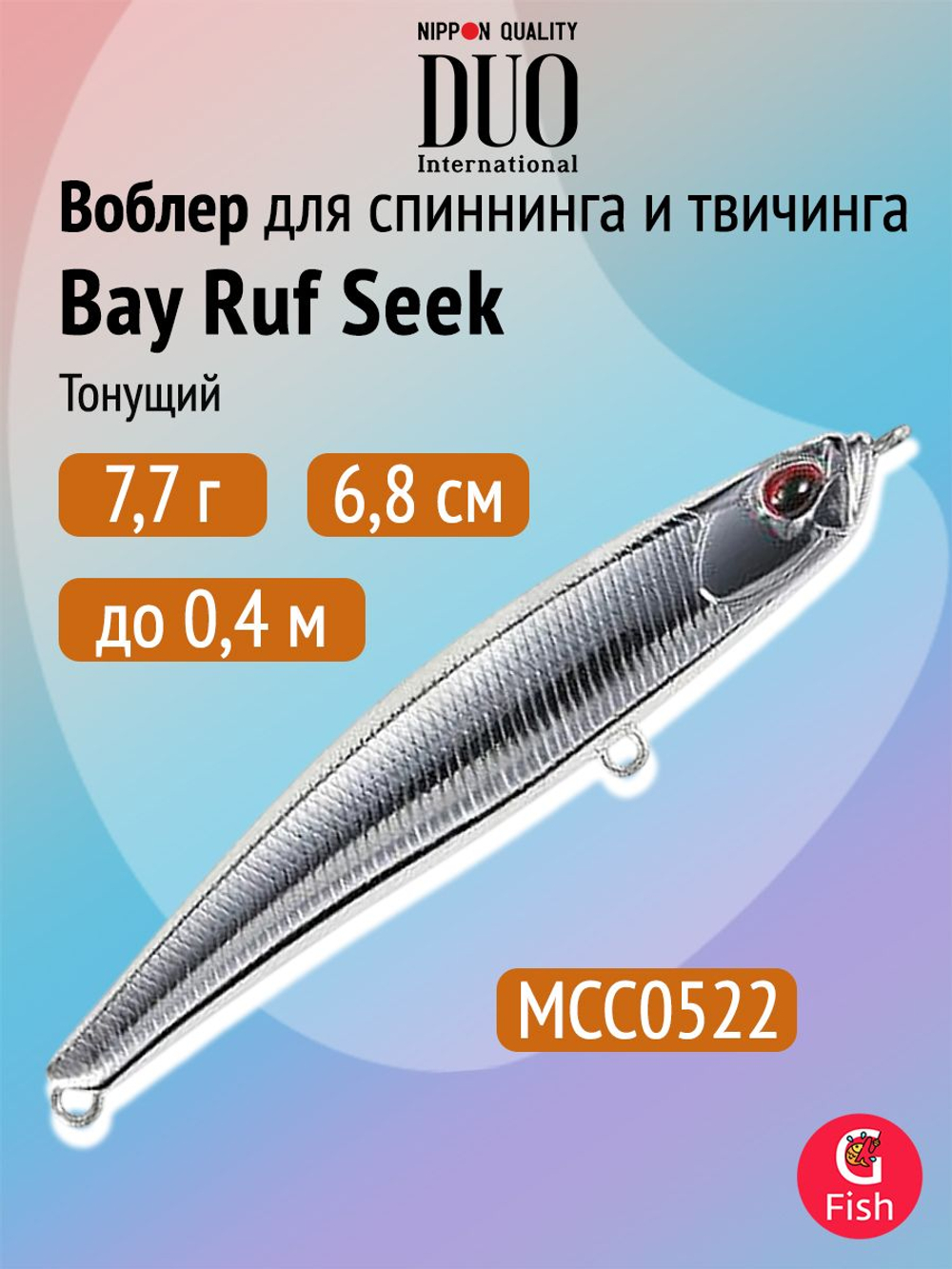Воблер DUO Bay Ruf Seek 108 S Limited, ACC0772 Parrot OB, 108 мм, 26 г, тонущий, стикбейт