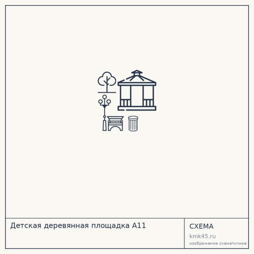 Детская деревянная площадка А11 — от 53 000 ₽