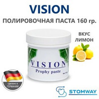 Vision Prophy Paste Лимон (160гр.) Вижн Профи Полировочная Паста