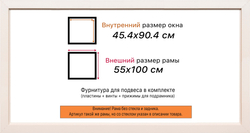 Рама 45x90 для картин и фотографий