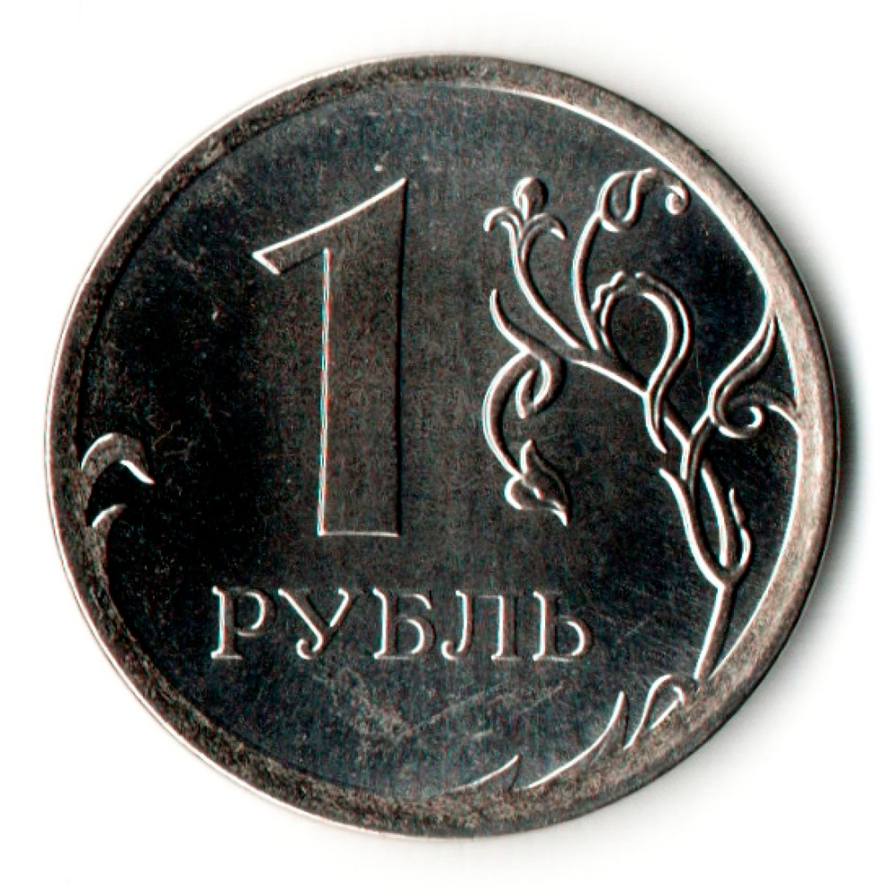 1 рубль пепепутка реверс - реверс. Брак на монете