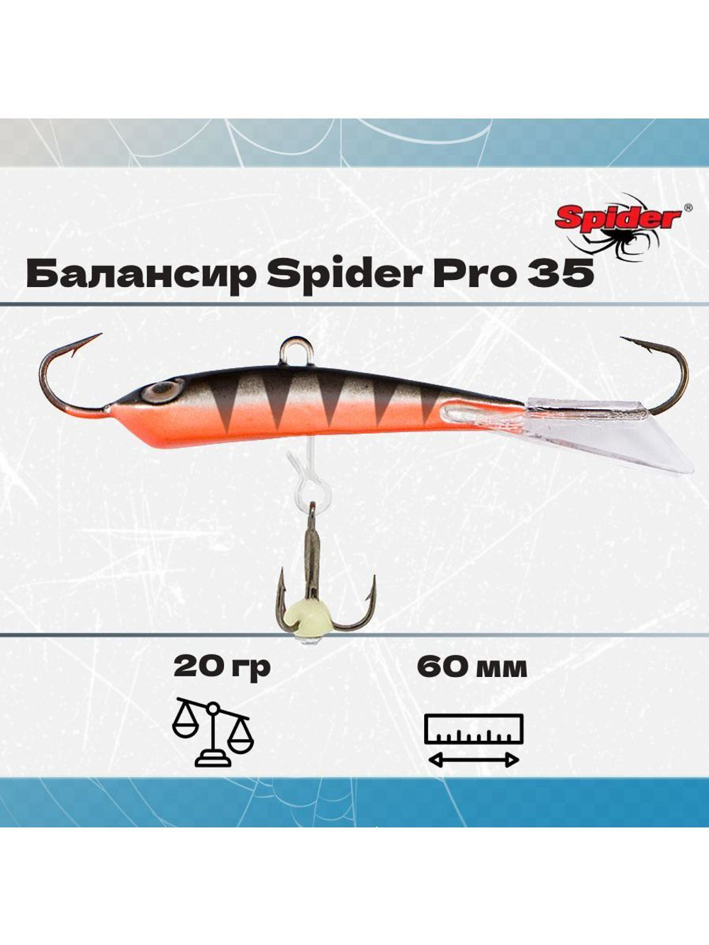 Балансир рыболовный Pro 35 20гр, 60мм, цвет 26F