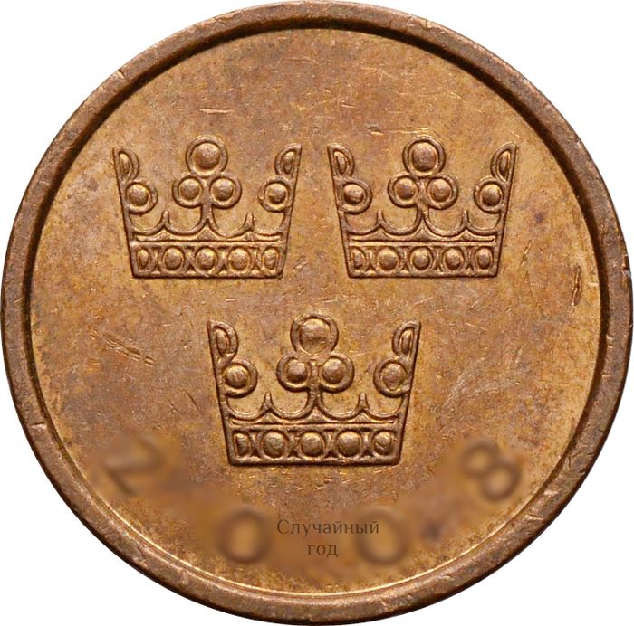 50 эре 1992-2009 Швеция XF
