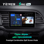 Teyes SPRO Plus 9" для Hyundai Elantra 2018-2020