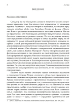 Тьма души. Психопатология в гороскопе. Семинары по психологической астрологии