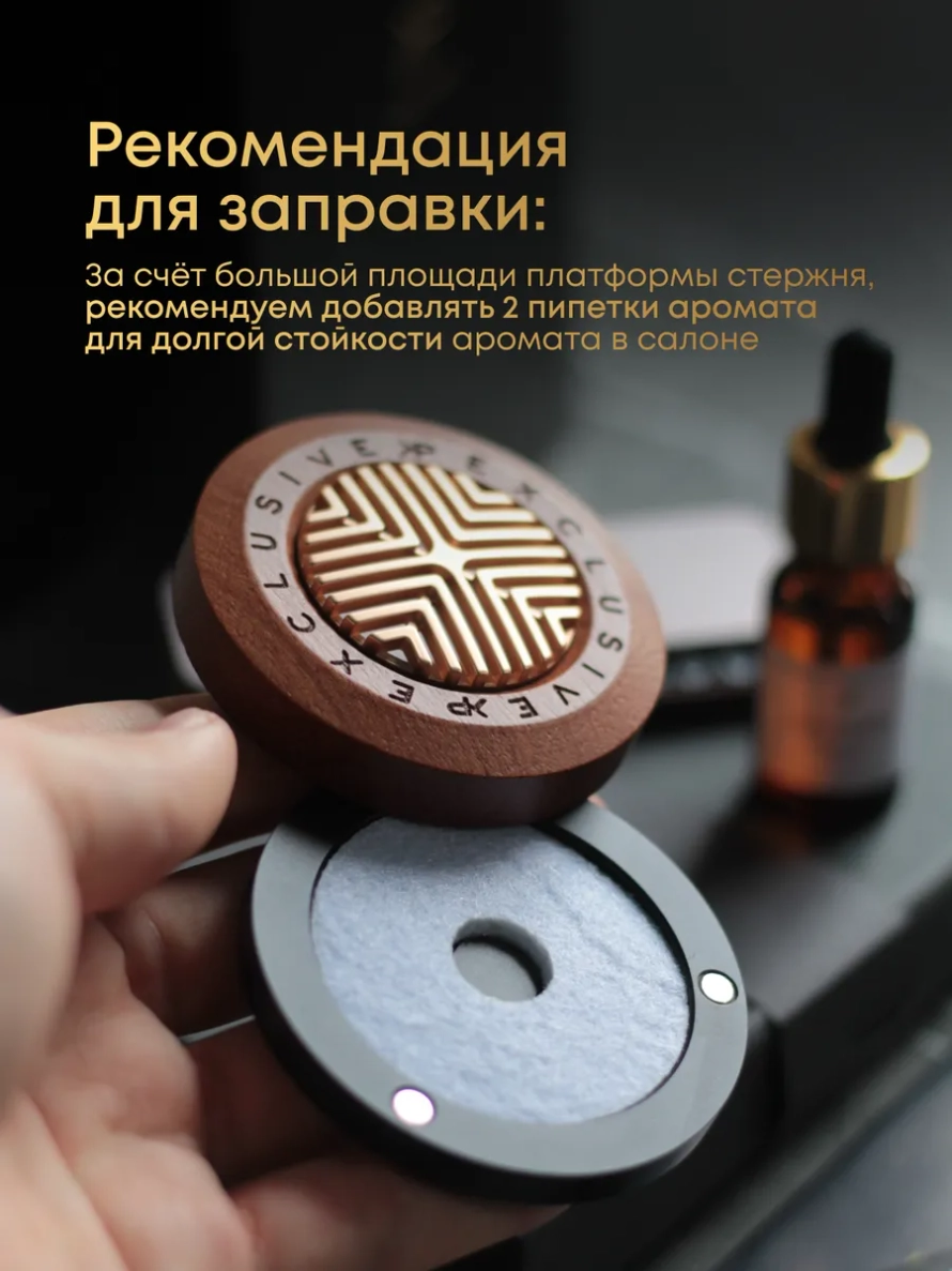 Набор автомобилиста. Автовизитка и деревянный диффузор – золото