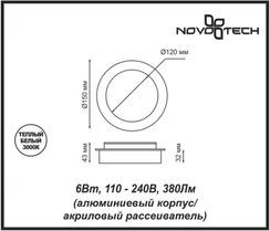 Настенный светильник Smena 357856 Novotech