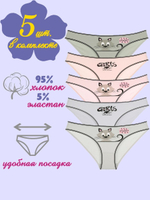 Трусы женские (5 шт.в уп.)