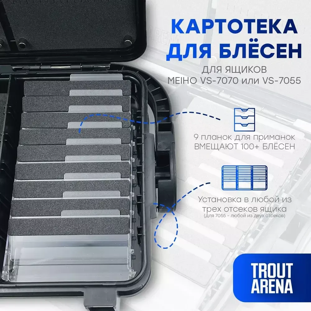 КАРТОТЕКА В ЯЩИК 7070 (черный цвет)