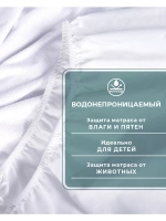 Наматрасник непромокаемый 200х200 мулетон