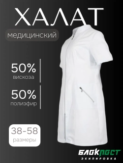Халат женский КРИСТАЛЛ, тенцел, белый