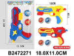 Игровой набор Запускалка Пистолет + 2 кольца 24,5см, пакет 099-75