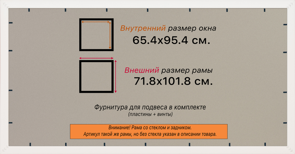 Рамка 65x95 для постера и фотографий