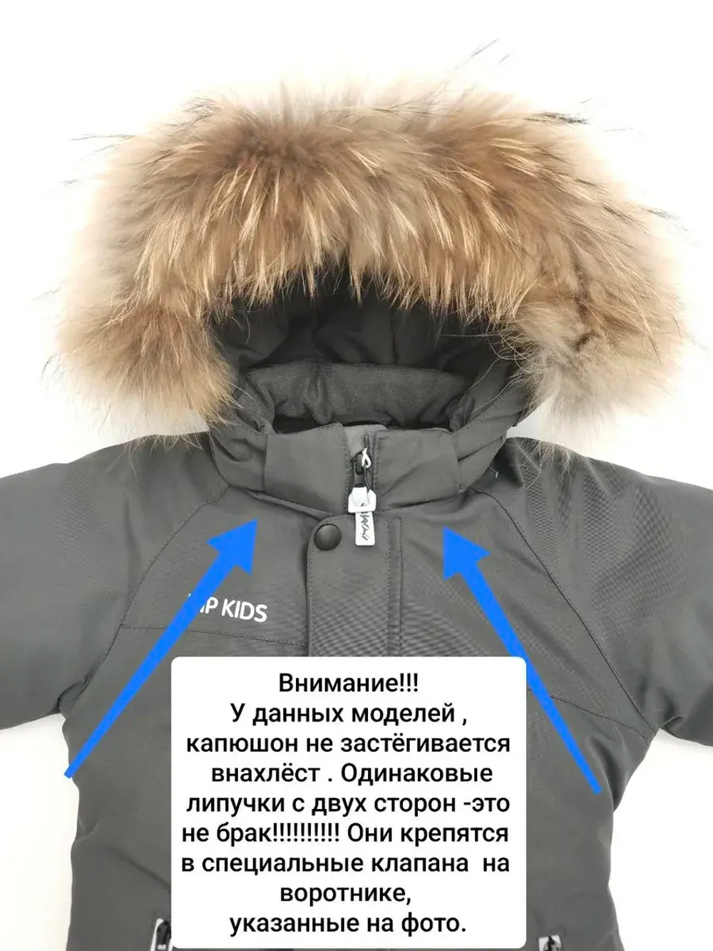 Комбинезон зимний мембрана