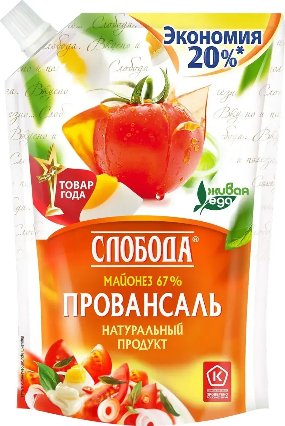 Майонез Слобода 67% ПРОВАНСАЛЬ 800 мл