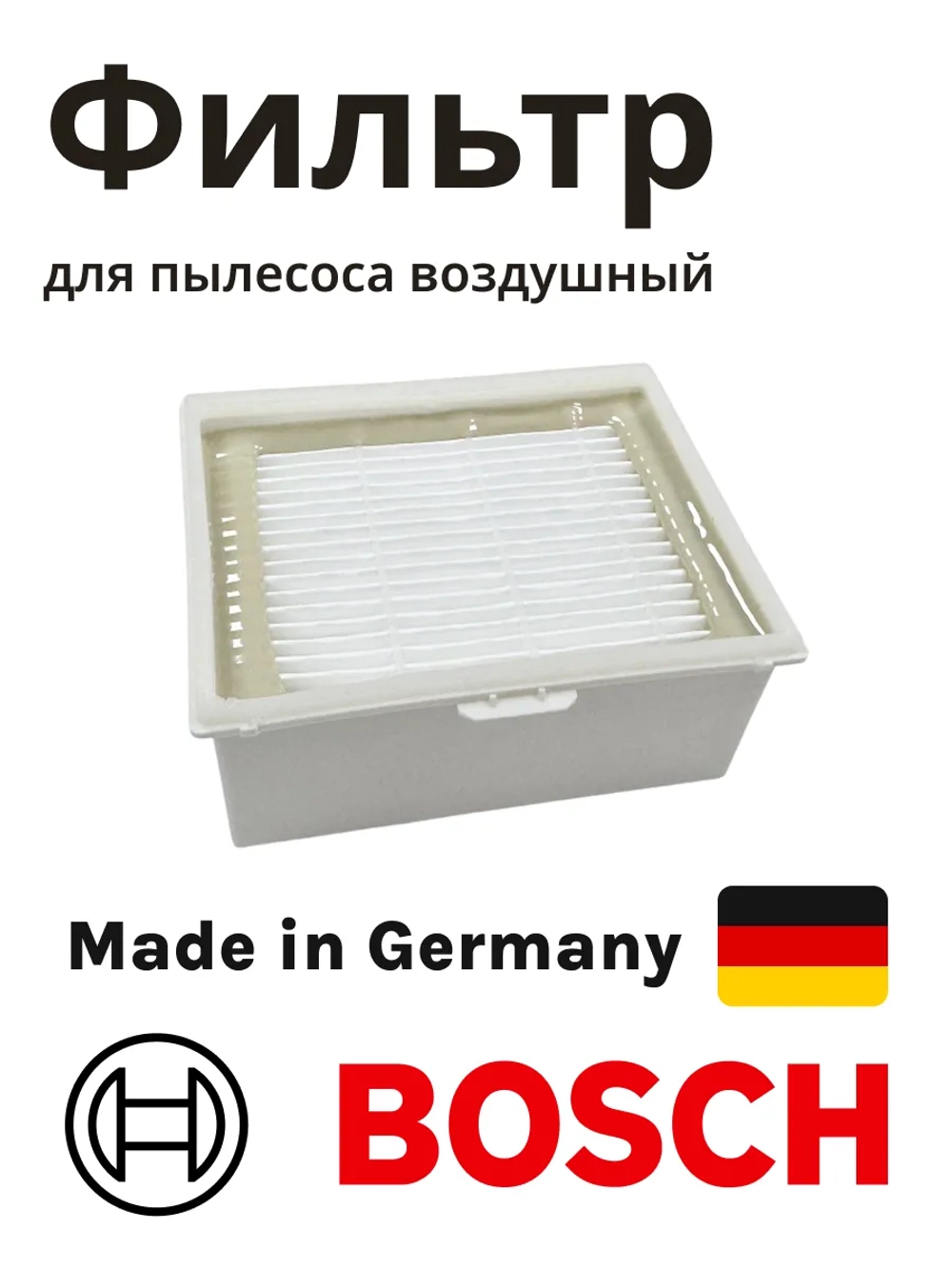 HEPA-фильтр для пылесоса Bosch/Siemens HBS-04_NEOLUX (00576833)