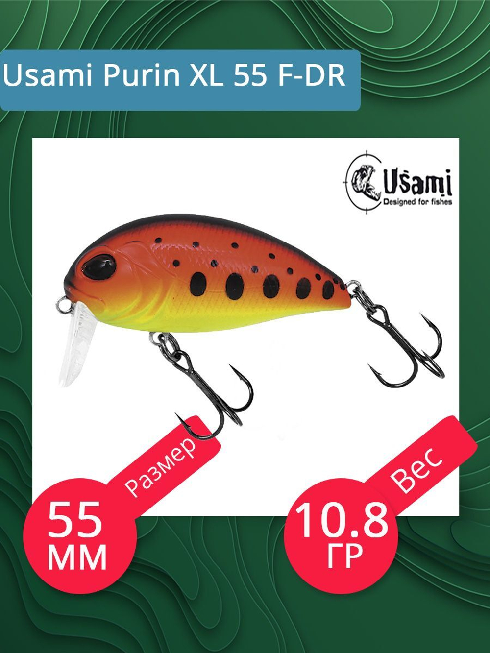 Воблер для рыбалки Usami Purin XL 55 F-DR, 10.8 гр., цвет #602, (плавающий)