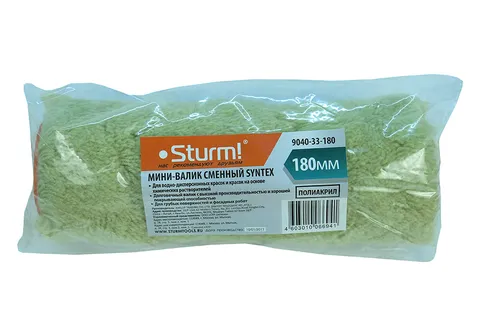 Валик сменный "SYNTEX" 180 мм, D 48 мм, ворс 18 мм, ручка D 8 мм Sturm!, без ручки