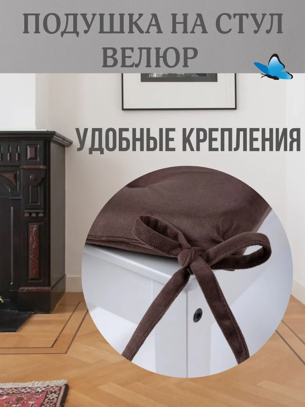 Подушка на стул Шоколад 40х40 поролон квадрат