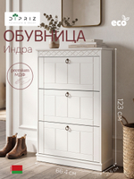Обувница для прихожей Индра, закрытая, высокая из МДФ, белый