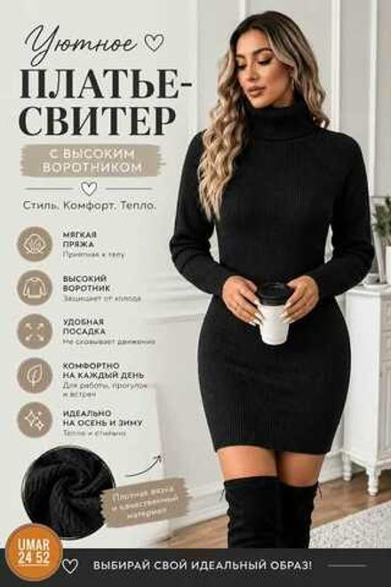 Водолазка 414671814889 (0935797223) Fabrika