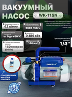Набор инструментов WK-7P в алюминиевом кейсе (вакуумный насос, коллектор, шланги, вальцовка, труборез, труборасширитель, риммер)(аллюм. кейс)