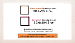 Рама 30x95 для картин и фотографий