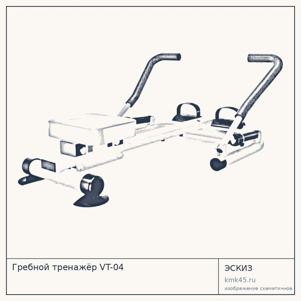 Гребной тренажёр VT-04 — от 9 200 ₽