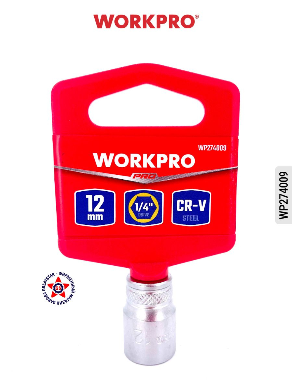 Торцевая головка 1/4" 12 мм WP274009
