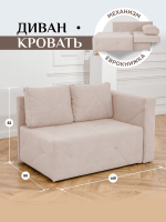 Диван раскладной 504 правая ориентация
