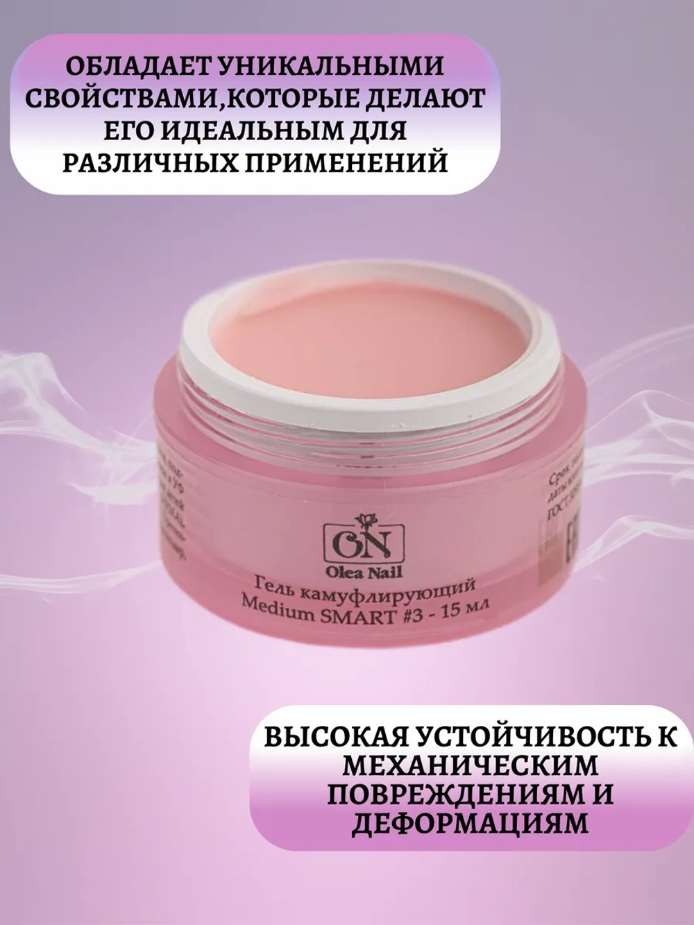 Гель для моделирования и наращивания ногтей