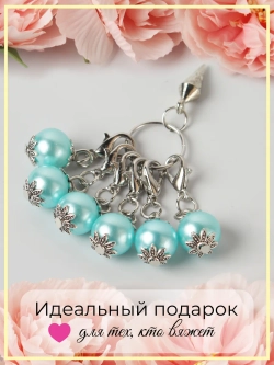 Маркировщики петель для вязания спицами и крючком