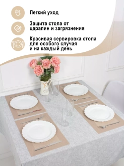 Плейсматы прямоугольные набор на стол