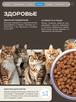 Корм сухой для взрослых кошек породы Американский бобтейл, с лососем, 2 кг, QUATTRO
